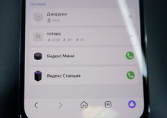 Умная колонка Яндекс Станция 2 + комплект Aqara  - Pic n 300329