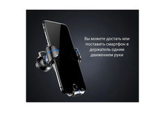 Авто держатель смартфона SUYL-0V Baseus Gravity  - Pic n 300831