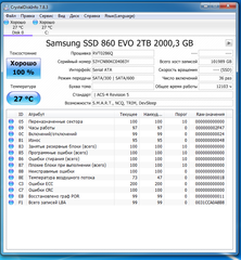 Накопитель SSD SATA 2TB Samsung 860 EVO - Pic n 300034
