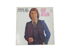 Пластинка Рафаэля Моя любовь С60-08740-42 Мелодия 1978