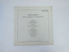 Пластинка Хелен Меррилл С60 23453 008 - Pic n 306547