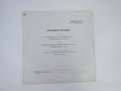 Пластинка Траурная музыка СМ 03957-58 - Pic n 306588