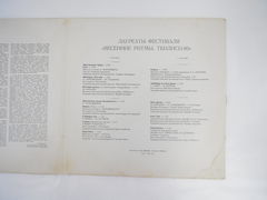 Две пластинки Лауреаты фестиваля Тбилиси-80 С 60-15417-20 - Pic n 307368