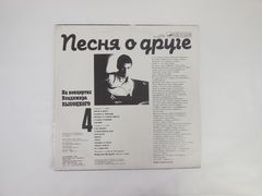 Пластинка На концертах Владимира Высоцкого №4 М60 48259 000 Мелодия 1987 - Pic n 307422