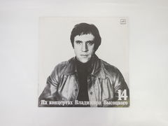Пластинка На концертах Владимира Высоцкого №14 М60 49415 001