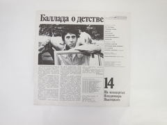 Пластинка На концертах Владимира Высоцкого №14 М60 49415 001 - Pic n 307427