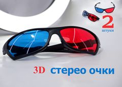 3D стерео очки анаглифные пластиковые для двоих, в подарочной коробке 15х10х5см, комплект очки 2 шт. - Pic n 307589