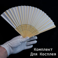 Веер ручной бамбуковый 21см. + Белые перчатки из хлопка / В Японском аниме стиле  - Pic n 308333