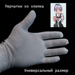 Веер ручной бамбуковый 21см. + Белые перчатки из хлопка / В Японском аниме стиле  - Pic n 308333
