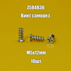 Универсальный Винтсаморез для крепления вентилятора ПК- Pic n 308396