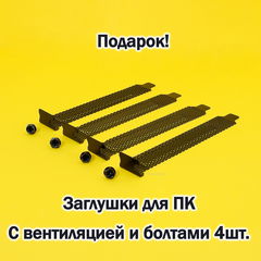 Универсальная Заглушка портов ПК 1U + Заглушки для слота расширения с болтами. Подходит для любых корпусов ПК. В комплекте 10 предметов - Pic n 308477