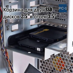 Кронштейн для двух SSD жестких дисков 2.5" в отсек 3.5" корзина для твердотельных дисков съёмная в корпус ПК. Кабели SATA и винты в  - Pic n 310367