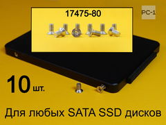 10шт. Винты M3x5 для HDD 2.5" или SSD с потайной головкой для крепления жёсткого диска в салазках в корпус ПК или сервер. Длина винта 5мм 