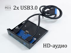 Планка в корпус ПК 3.5" с адаптером 5,25" с выводом 2-х портов USB3.0 плюс HD AUDIO вывод с материнской платы на фронт панель корпуса компью - Pic n 308636