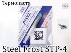 Термопаста Steel STP-4 Frost Graphene Game-X Series 10.9-11.4 Вт. мК карбид-кремниевая — шприц шпатель салфетки 3г - Pic n 273977