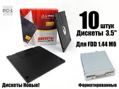 10шт. Новые! Дискеты FDD 3.5" форматированные MFD-2HD. Для флоппи дисковода 1.44 Мб. Время использования — 25 лет