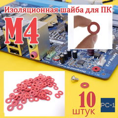 Изоляционная шайба компьютерная под М4 - Pic n 300193