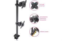 Настольный кронштейн для 2 мониторов Kromax OFFICE-5 (VESA75/100, 2x6кг) - Pic n 310970