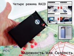 Внешний 2,5" USB-C RAID-1 «Зеркало» с двумя HDD 500GB Делает копии на два диска одновременно. Питания от USB. Все уже настроено! - Pic n 310097