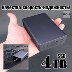 Внешний Жесткий диск 4TB SSD 2,5" USB Type-С RAID-0 Массив. Питания от USB. Алюминиевый корпус. Качество, скорость, надёжность! - Pic n 311028