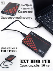 USB + Type-C Внешний жесткий диск 1TB НDD 2.5 дюйма. Воткнул в Ноутбук или ПК и т.д. работает! Ударопрочный корпус. Срок службы 10 лет.