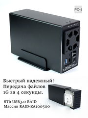 Внешний Жесткий диск 8TB HDD 3,5" USB + Type-С RAID-0 Массив. Сетевое хранилище в Алюминиевом корпусе. Качество, скорость, надёжность! - Pic n 311030