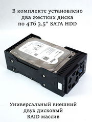 Внешний Жесткий диск 8TB HDD 3,5" USB + Type-С RAID-0 Массив. Сетевое хранилище в Алюминиевом корпусе. Качество, скорость, надёжность! - Pic n 311030