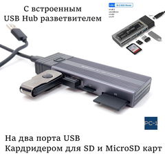 1 ТБ Внешний SSD M2 твердотельный накопитель USB Type-C, с встроенным USB Hub разветвителем. Портативный, быстрый, надежный! - Pic n 311031