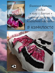 18+ Японское Аниме кимоно Waifu с юбкой Юката. Цвет цветущая сакура. Универсальный размер S/XL (44-52) - Pic n 311025