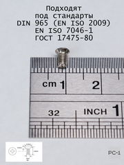 100шт Винты маленькие компьютерные M3х4.8mm (D*L) для крепления SATA SAS жестких дисков 2.5" HDD SSD, серверных корзин, метрическая резьба, потай - Pic n 278983