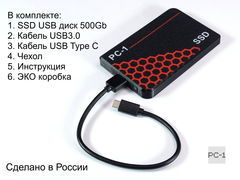 PC-1 USB + Type-C SSD Внешний жесткий диск 500Gb 2.5 дюйма. Быстрый, подходит для Игр. Воткнул в Смартфон, Приставку, Консоль, Ноутбук, ПК работает! У - Pic n 311048