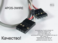 0,4м Кабель Audio CD-ROM 4-pin F 2.54mm 810-10052-00050 Звуковой шлейф передачи звука с оптического привода CD и DVD дисков на звуковую карту ПК  - Pic n 257418