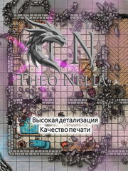 DnD Поле игровое НРИ 60x84см сетка 25х25мм «Мистический дом на горе» для боевых сцен, самоклеящееся ламинированное - Pic n 311038