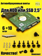 6+10шт Антивибрационные винты для жесткого диска 2,5 дюйма SSD и HDD в корпус ПК, прорезиненный болт с демпферными шайбами, снижает шум и вибрацию. 