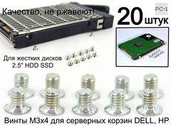 20шт Винты M3х4mm для жестких дисков 2.5" HDD SSD в серверные корзины ПК DELL HP с потайной головкой под конус Метрическая резьба длинна 4мм