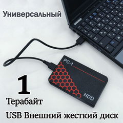 1TB SSD USB 3.0 Type-C Внешний жесткий диск 2.5 дюйма. Быстрый, подходит для Игр. Воткнул в Смартфон, Консоль, Ноутбук, ПК работает! Ударопрочный - Pic n 311044