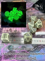 7шт. DnD Дайсы светящиеся в темноте «D Lumine runes»! Подземелья и драконы игральные кости. Кубики для ДнД, атрибуты мастера Theo Nelia.  - Pic n 311047