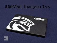 Твердотельный 256ГБ SSD накопитель 2.5" SATA III KINGSPEC P3-256 жесткий диск для ноутбука и настольного компьютера 550МБ/с Толщина 7мм - Pic n 311071