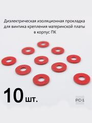 30шт. Винт-стойка латунная M3 Male to Female 4мм +7мм для крепления материнской платы в корпус ПК + Стоечный винт M3 + Изоляционная шайба - Pic n 272283