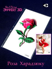 2шт. Тату 3D Роза Харадзюку. Наклейка на тело, бедро, руку — 10.5х6cm переводная временная водостойкая татуировка. Качество! - Pic n 310087