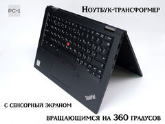 Ноутбук 13.3" Трансформер Lenovo ThinkPad X13 Yoga Gen.1 с сенсорный экраном вращающимся на 360 градусов i5-10310U, Intel Graphics, 16GB, 256GB  - Pic n 311084