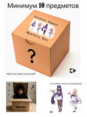 Mystery Box Genshin Impact. Коробка с сюрпризом. Никто не знает что внутри! - Pic n 310685