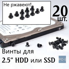 10шт. Черные Винты M3x5 для жестких дисков SATA HDD 2.5" или SSD дисков с потайной головкой для крепления диска в салазках в корпус ПК Длина 5мм - Pic n 299975