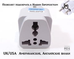 2шт. Travel Adapter Сетевой переходник 10A Позволяет подключать к Нашим Евророзеткам UK/USA Американские, Английские вилки. Качество! - Pic n 278301