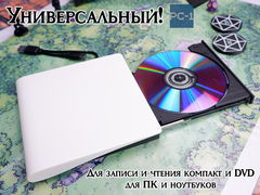 Type-C USB3.0 CD DVD +/-RW Внешний оптический привод для ПК и ноутбуков MOBILE DC5V, устройство для записи и чтения Компакт и DVD дисков. Драйвера не  - Pic n 311143