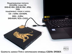 3в1 Type-C USB3.0 HUB CD/DVD-RW Внешний оптический привод для ПК и ноутбуков, устройство для записи и чтения Компакт и DVD дисков + Кардридер SD, TF. - Pic n 311146