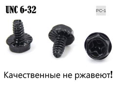 10шт. Чёрные Винты UNC 6-32 с шестигранной головкой для крепления комплектующих в корпус ПК.  - Pic n 284515
