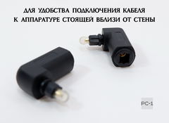 Переходник Toslink Угловой 90 Градусов оптический вход Мама, выход Папа , Toslink-M Г-образный Вращается на 360 градусов - Pic n 258299