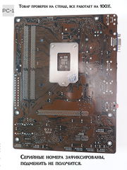 Материнская плата LGA 1155 ASUS PBH61-M LX3 Intel H61 DDR3 PCI Express ATA 6 ГБ/с Realtek 8111F 1000 Мбит/с 7.1CH RJ45 (LAN), VGA (D-Sub), microATX - Pic n 311121