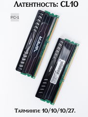 Оперативная память DDR3 16GB 2x8GB Patriot Viper PV316G160C0K, DIMM, PC3-12800, 1600MHz, CL10, 1.5v, XMP, радиатор на чипах - Pic n 297218